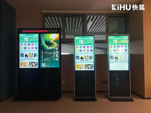Kihu快狐 圖書館觸摸查詢廣告屏與壁掛式信息發(fā)布屏的定制專家