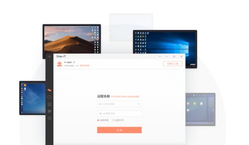 從“遠控軟件”到“自主可控” 遠程支持服務(wù)的去魅與重構(gòu)